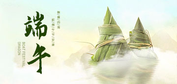 iSuoChem Dragon Boat Festival vacances 2023